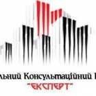 НАВЧАЛЬНИЙ КОНСУЛЬТАЦІЙНИЙ ЦЕНТР "ЕКСПЕРТ"